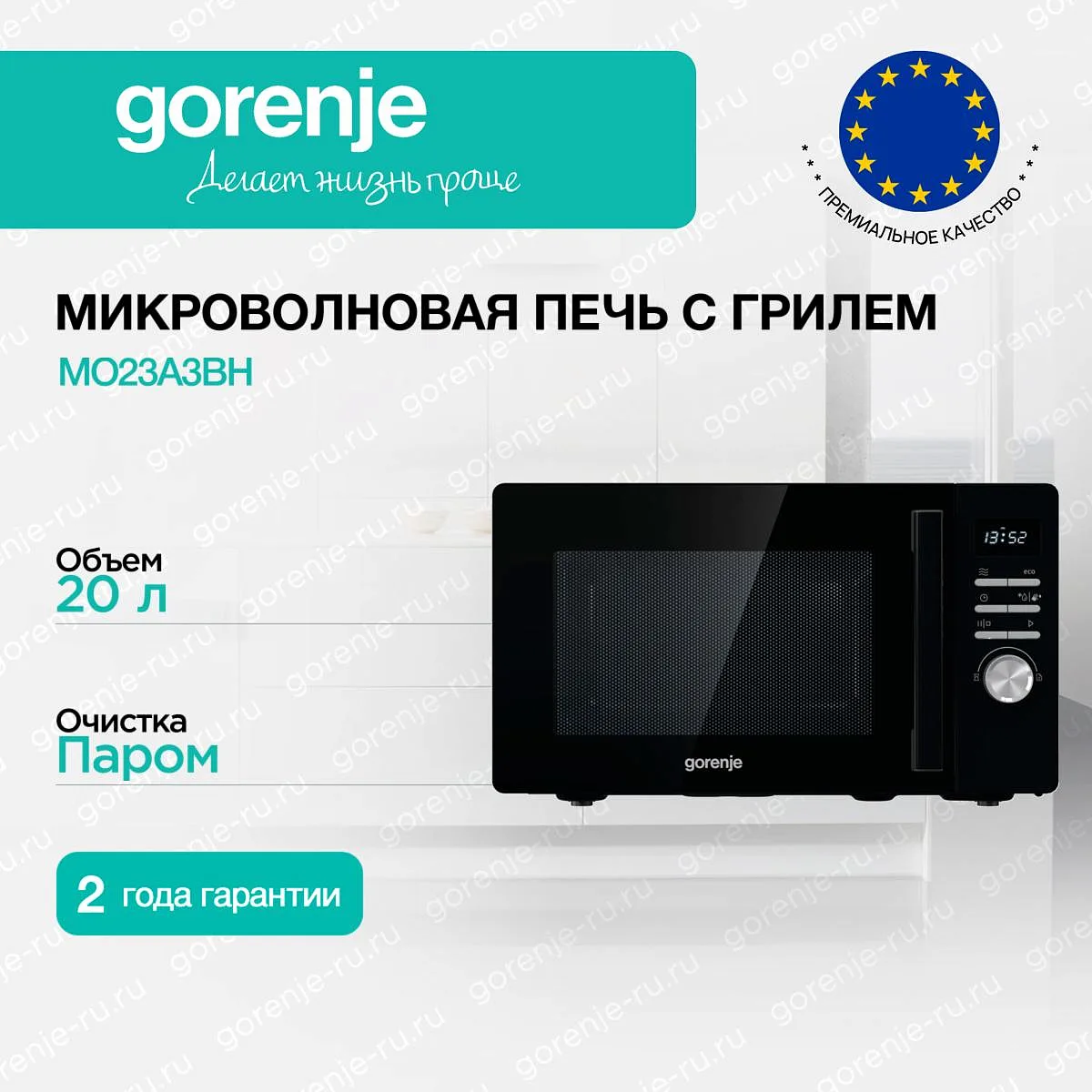 Микроволновая печь соло Gorenje MO23A3BH
