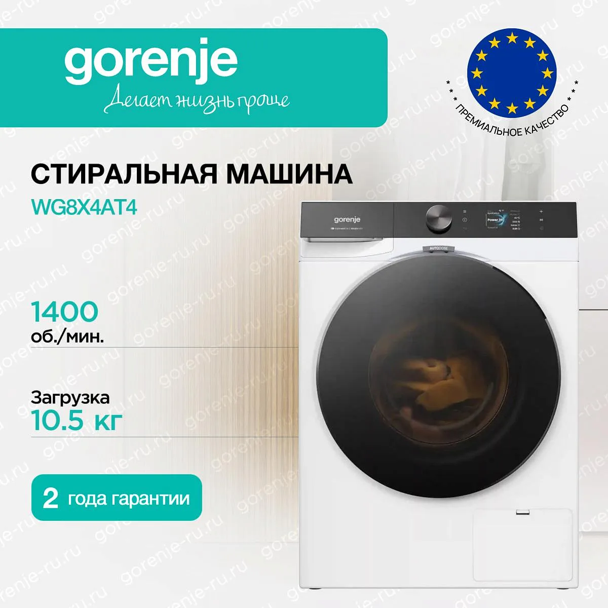 Стиральная машина Gorenje WG8X4AT4