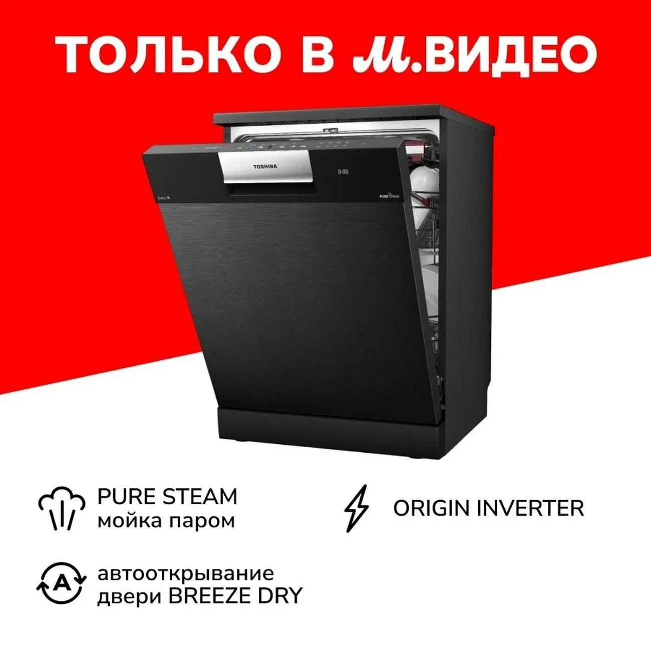 Посудомоечная машина Toshiba DW-16F1(BS)-RU
