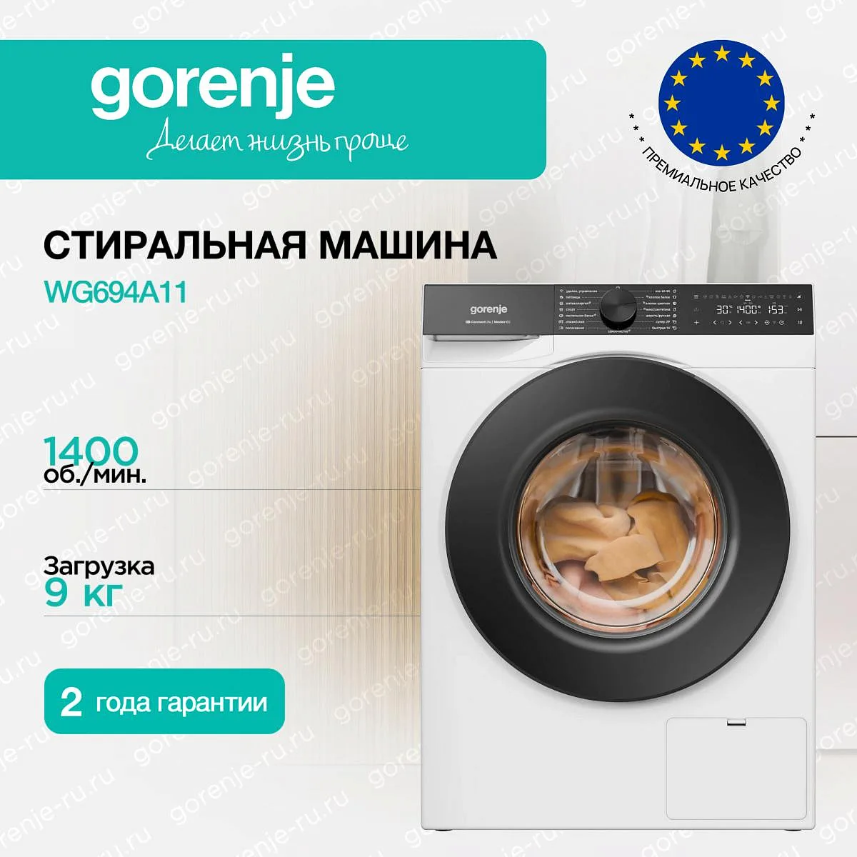Стиральная машина Gorenje WG694A11