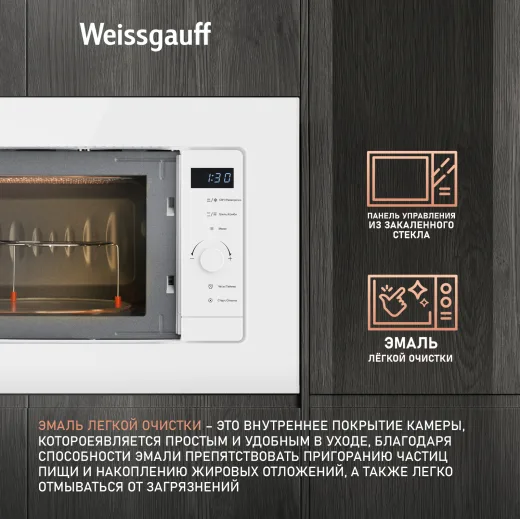 Микроволновая печь Weissgauff HMT-220 WG Grill