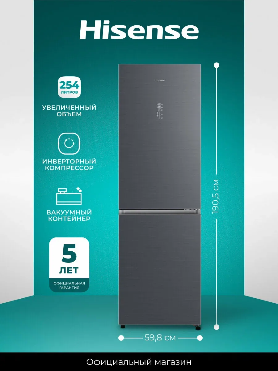 Холодильник Hisense RB5P405NAQ1