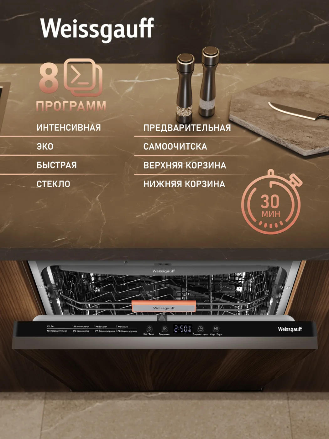 Встраиваемая Посудомоечная машина Weissgauff BDW 6038 D Inverter Autoopen