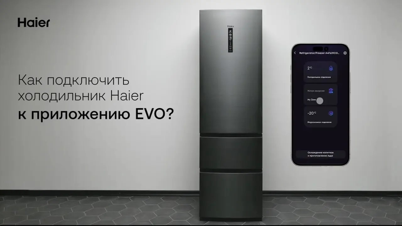 Холодильник HAIER C4F640CGGU1